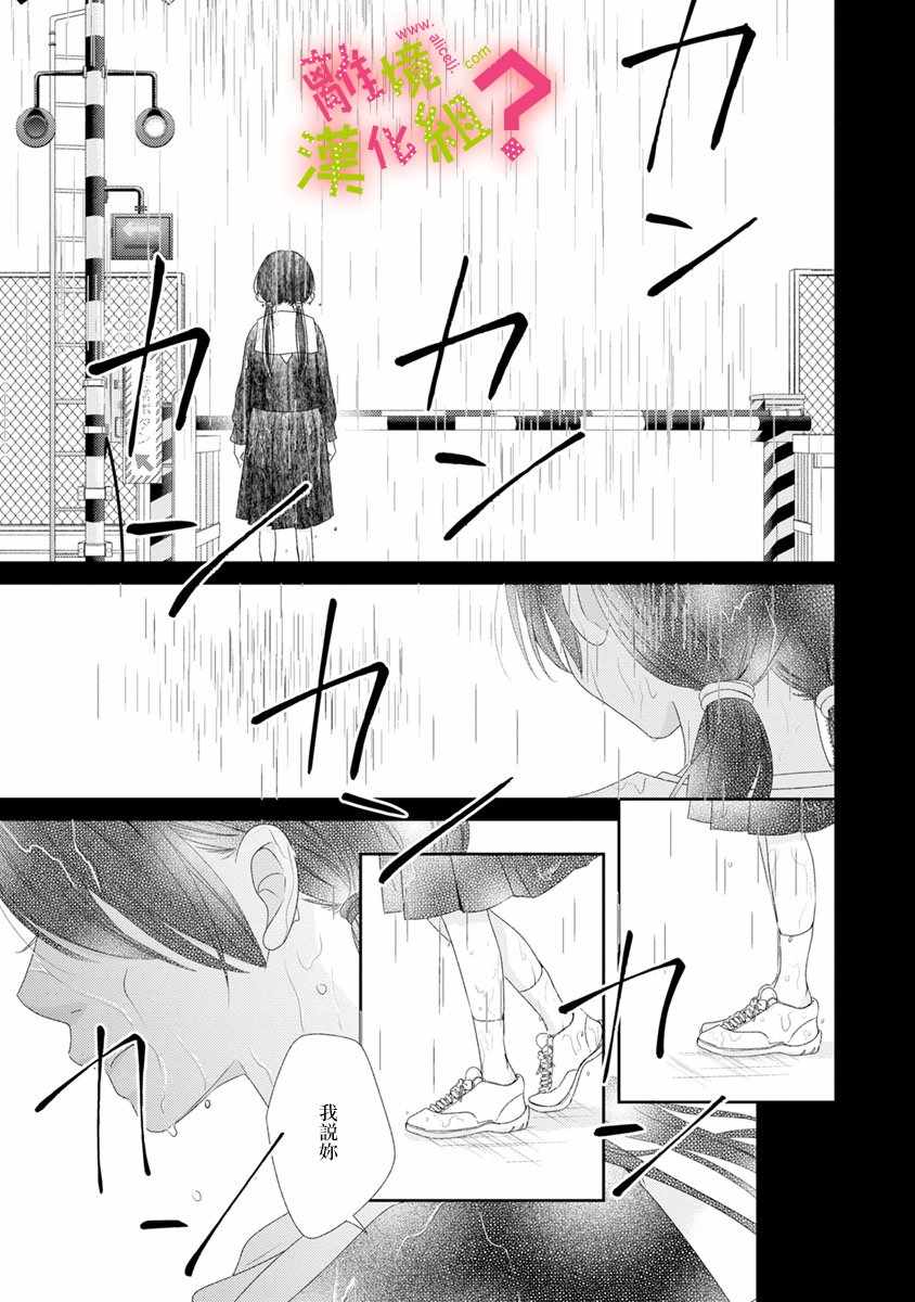 《谁是那朵解语花》漫画最新章节第13话免费下拉式在线观看章节第【17】张图片