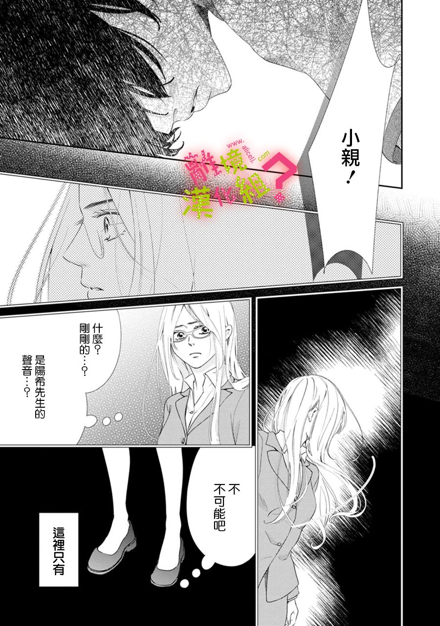 《谁是那朵解语花》漫画最新章节第34话免费下拉式在线观看章节第【3】张图片