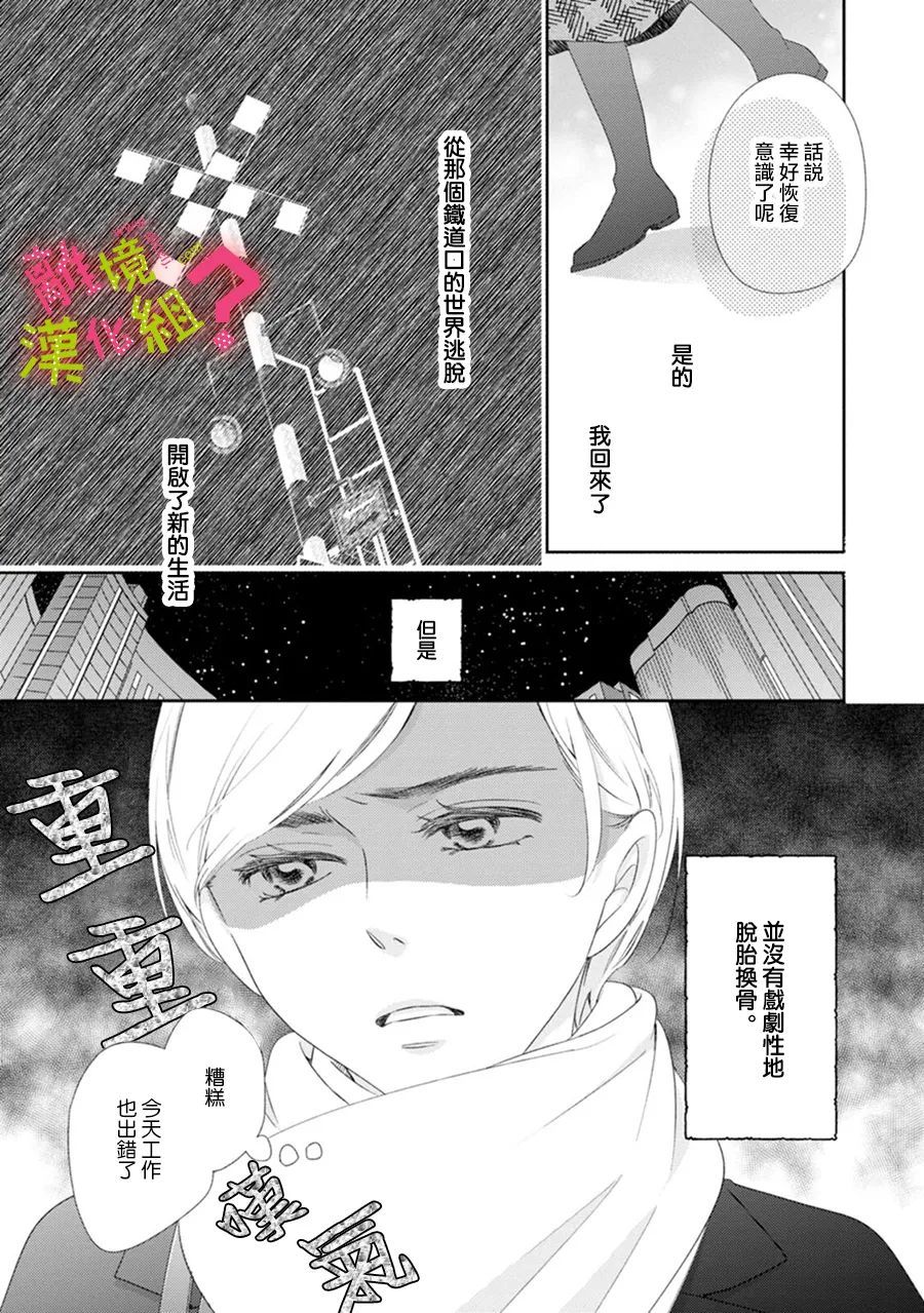 《谁是那朵解语花》漫画最新章节第35话免费下拉式在线观看章节第【27】张图片