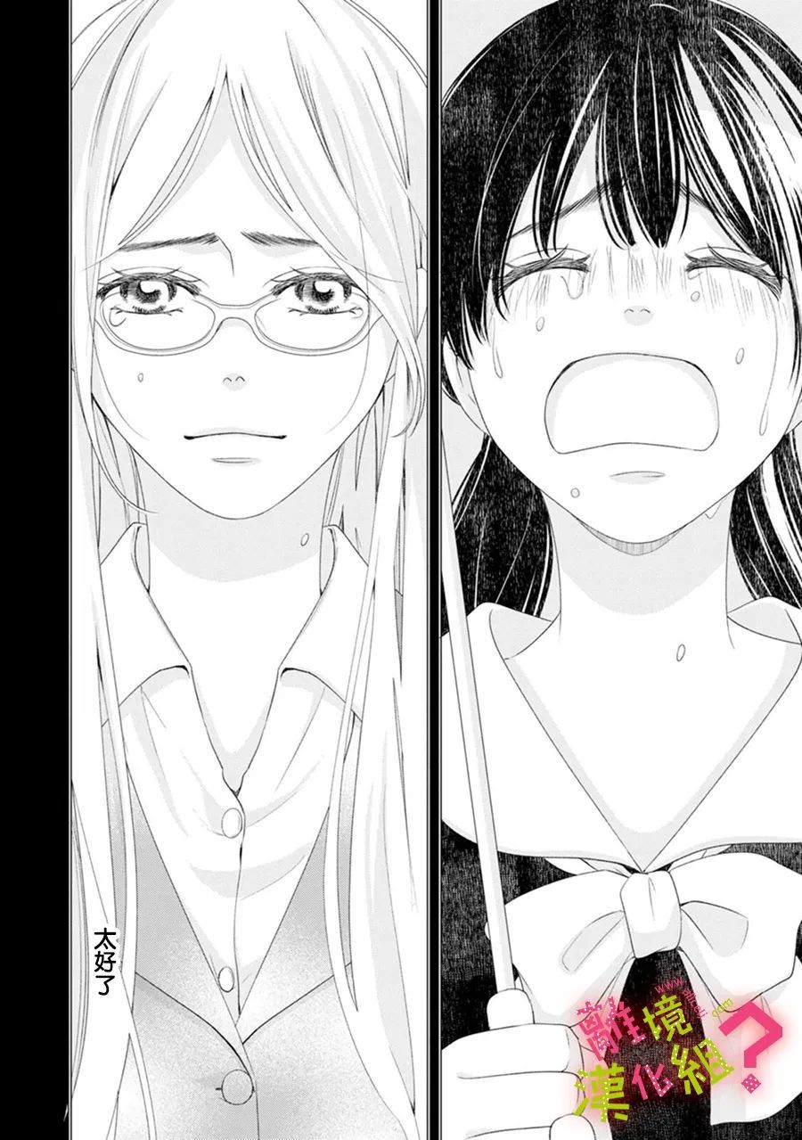 《谁是那朵解语花》漫画最新章节第35话免费下拉式在线观看章节第【8】张图片