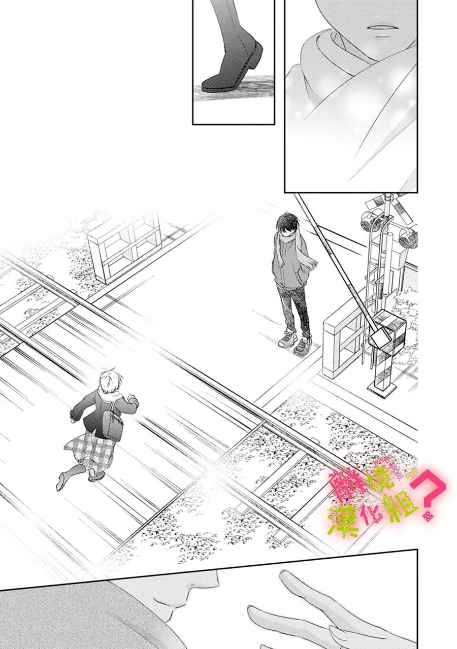《谁是那朵解语花》漫画最新章节第35话免费下拉式在线观看章节第【33】张图片