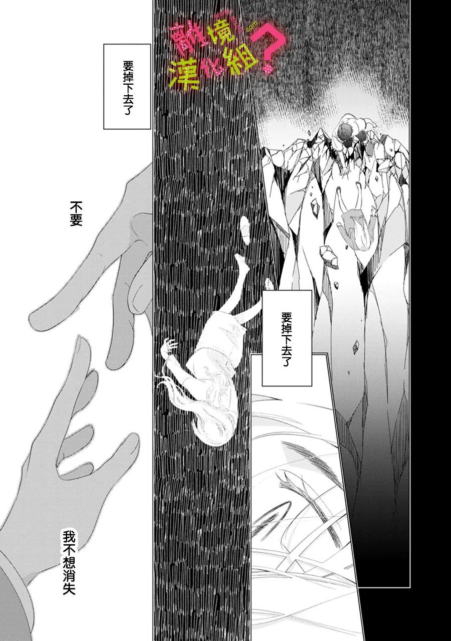 《谁是那朵解语花》漫画最新章节第35话免费下拉式在线观看章节第【11】张图片