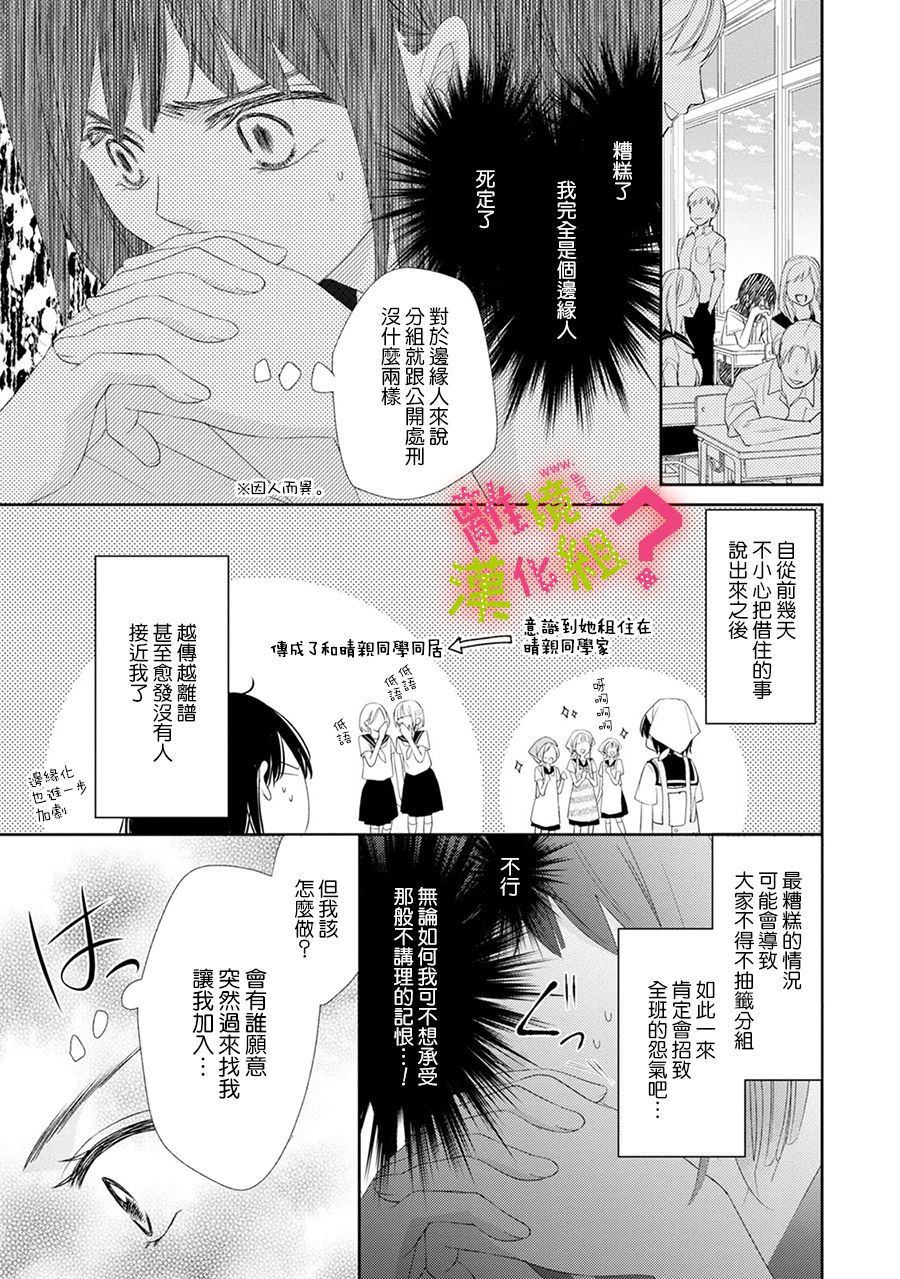 《谁是那朵解语花》漫画最新章节第17话免费下拉式在线观看章节第【13】张图片