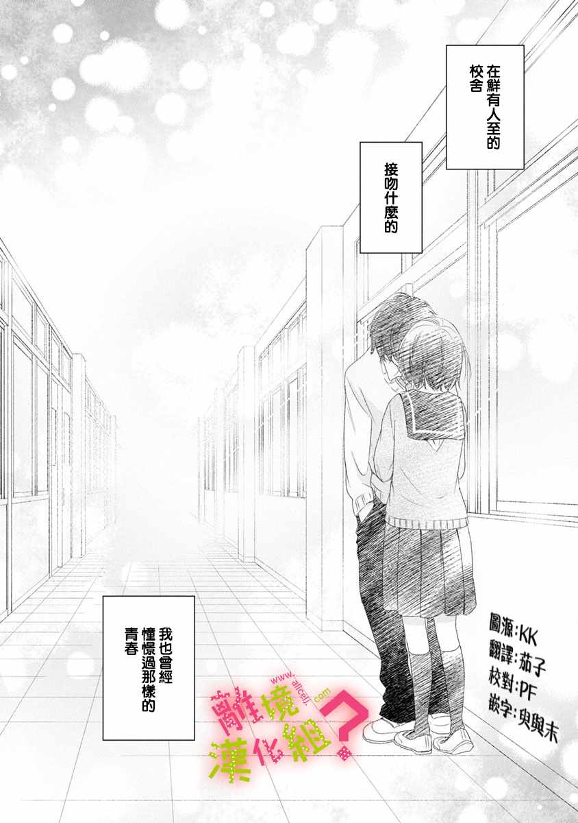 《谁是那朵解语花》漫画最新章节第6话免费下拉式在线观看章节第【5】张图片