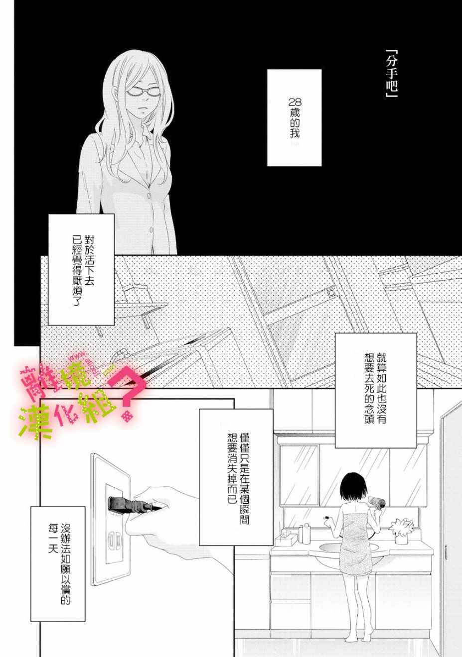 《谁是那朵解语花》漫画最新章节第1话免费下拉式在线观看章节第【33】张图片