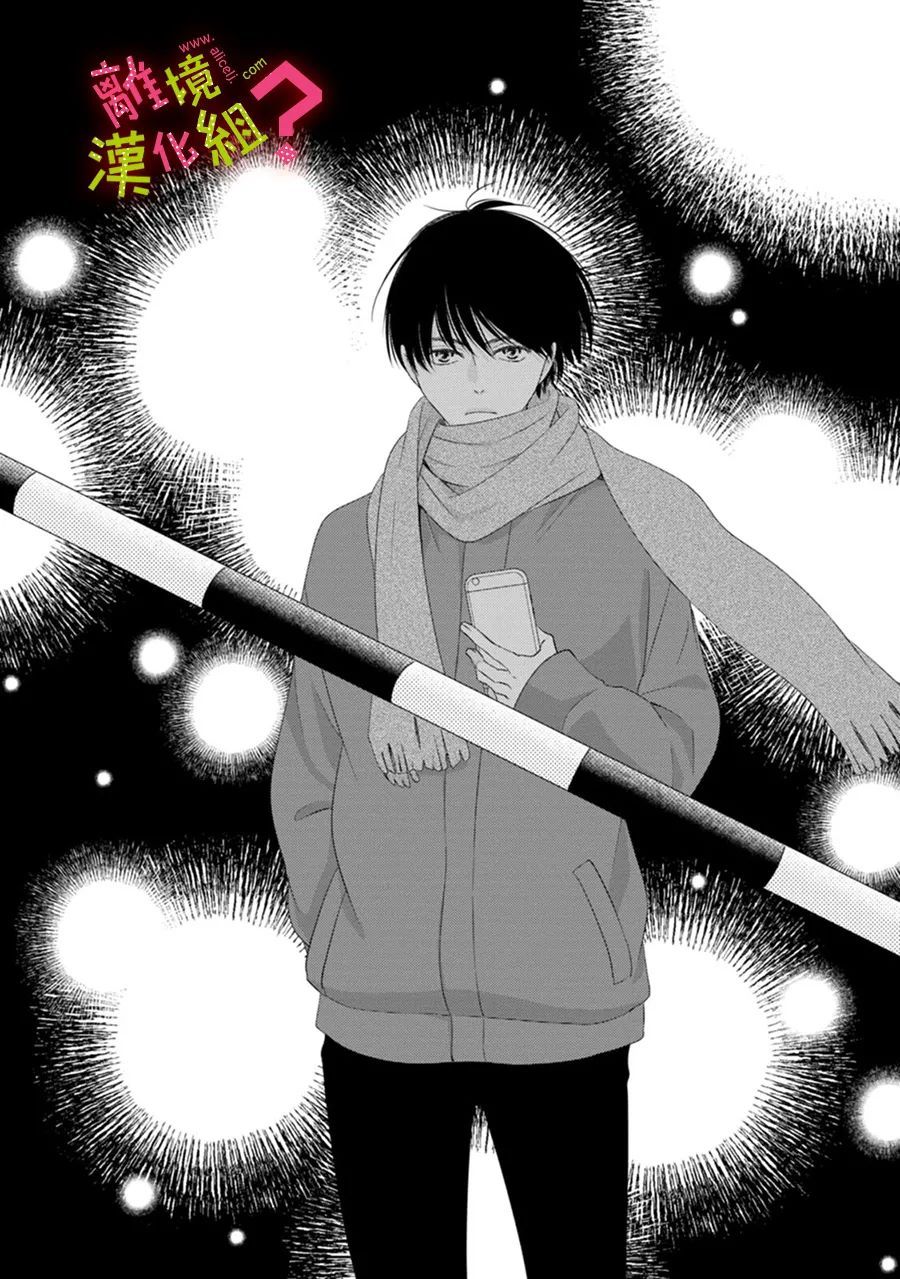 《谁是那朵解语花》漫画最新章节第35话免费下拉式在线观看章节第【31】张图片