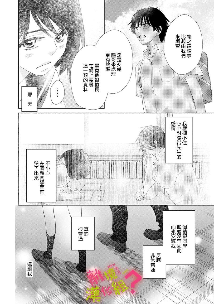 《谁是那朵解语花》漫画最新章节第17话免费下拉式在线观看章节第【8】张图片