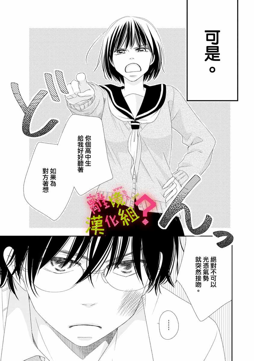 《谁是那朵解语花》漫画最新章节第6话免费下拉式在线观看章节第【6】张图片