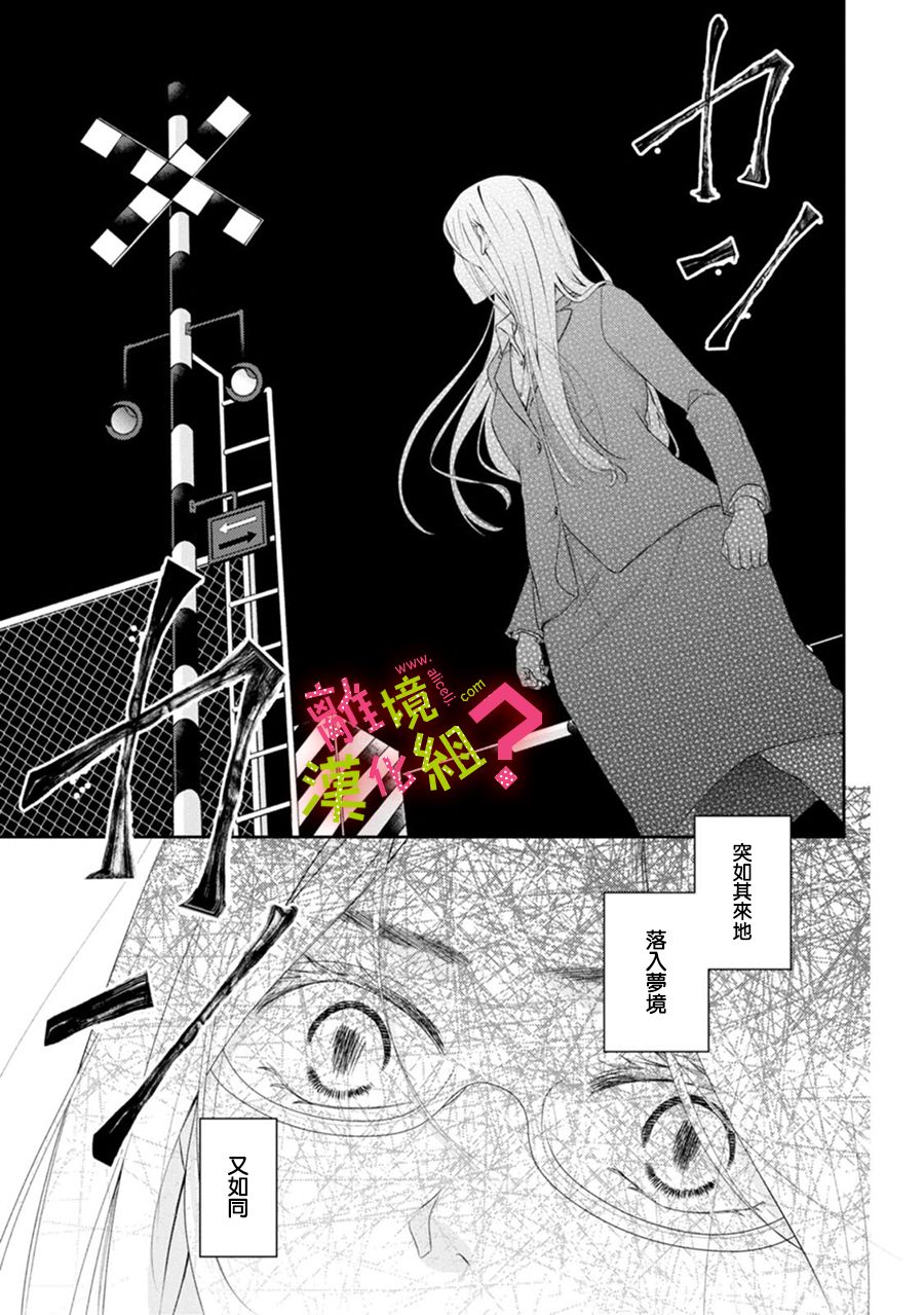 《谁是那朵解语花》漫画最新章节第33话免费下拉式在线观看章节第【27】张图片