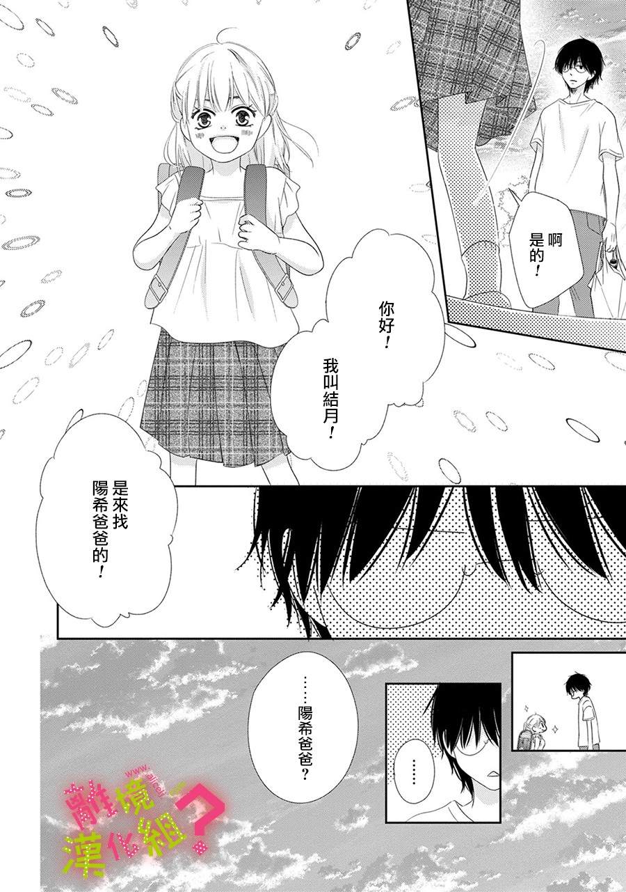 《谁是那朵解语花》漫画最新章节第22话免费下拉式在线观看章节第【32】张图片