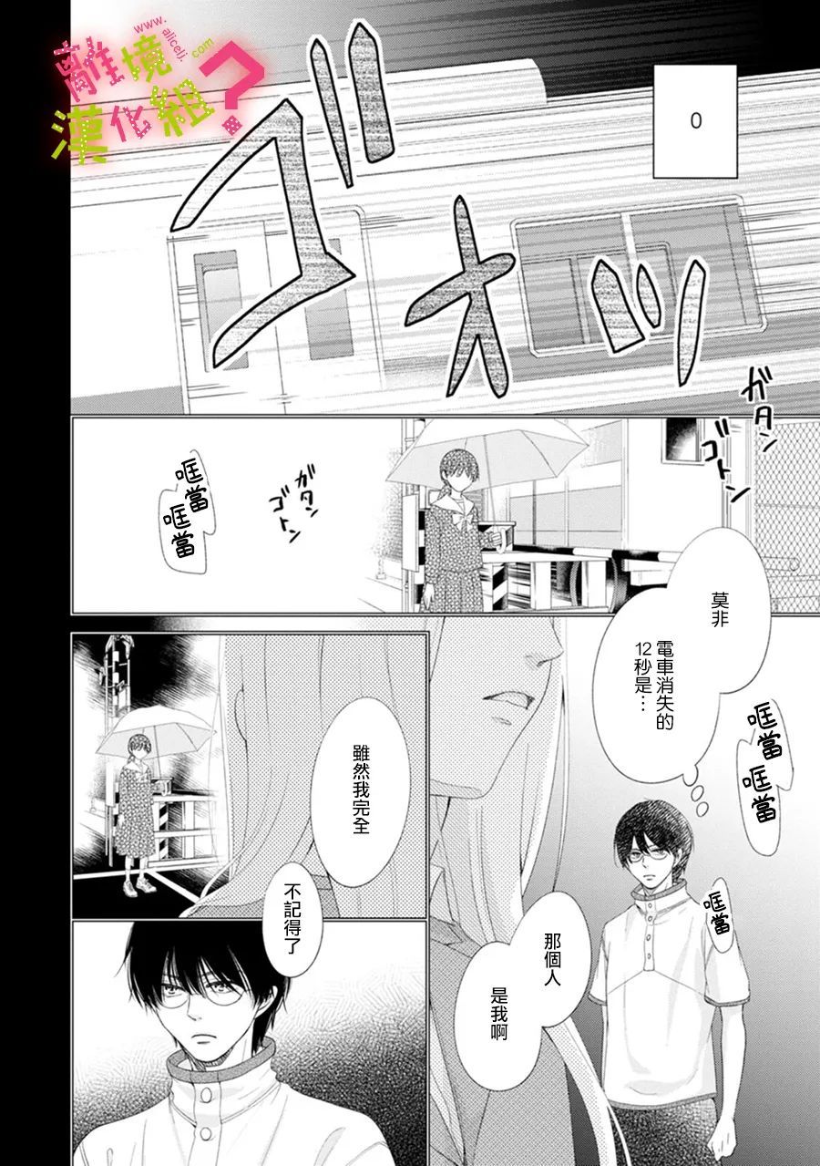 《谁是那朵解语花》漫画最新章节第35话免费下拉式在线观看章节第【6】张图片