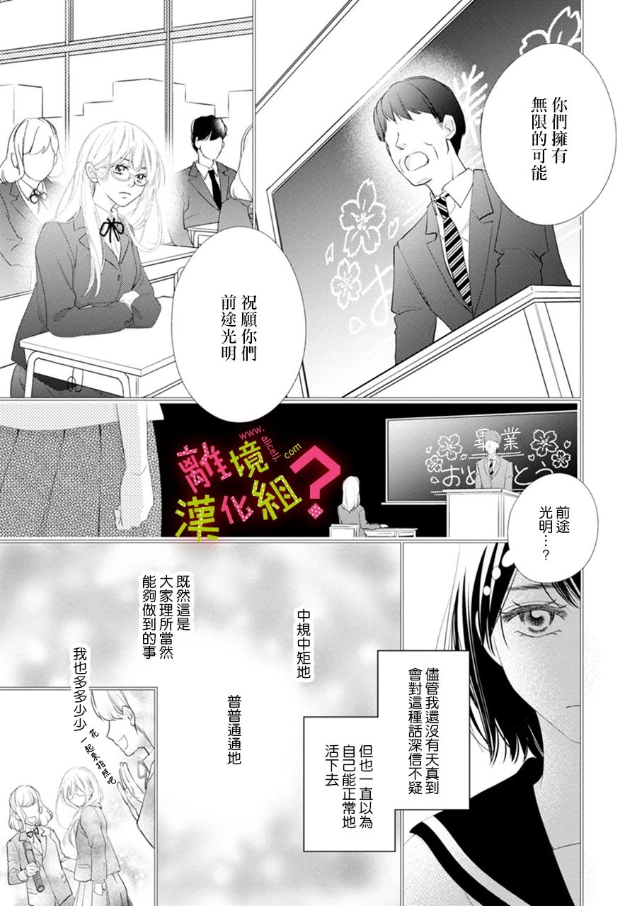 《谁是那朵解语花》漫画最新章节第27话免费下拉式在线观看章节第【7】张图片