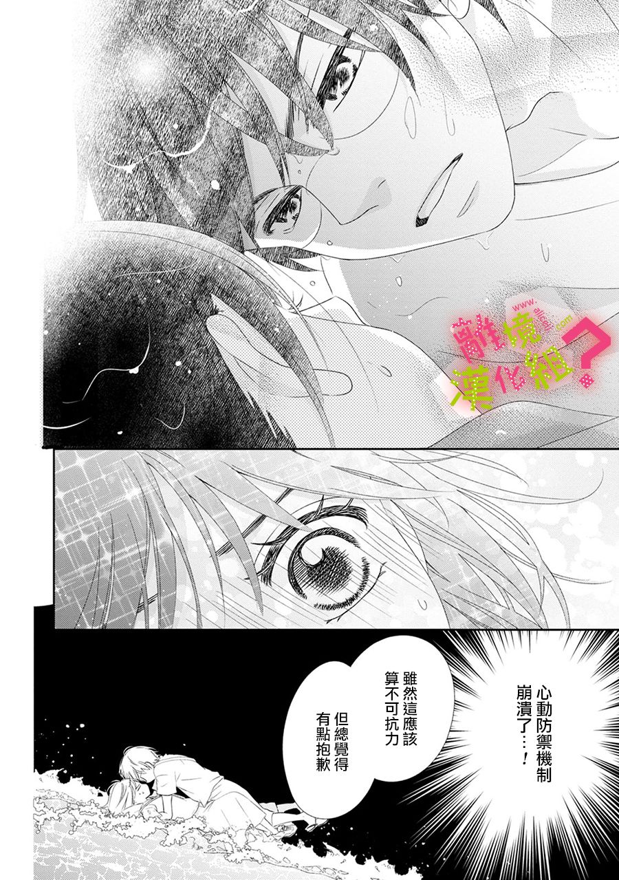 《谁是那朵解语花》漫画最新章节第18话免费下拉式在线观看章节第【32】张图片