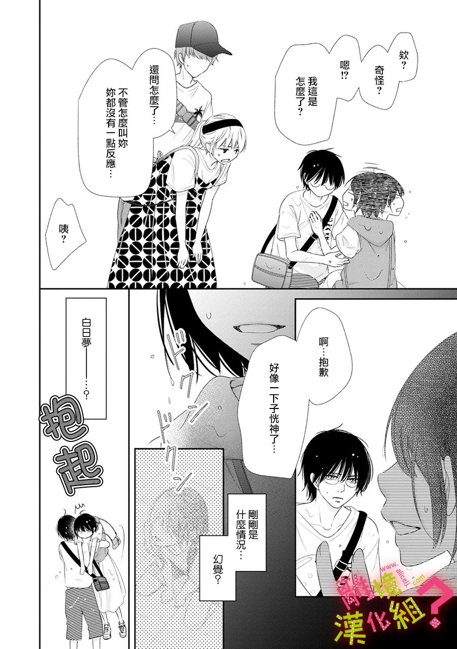 《谁是那朵解语花》漫画最新章节第19话免费下拉式在线观看章节第【6】张图片