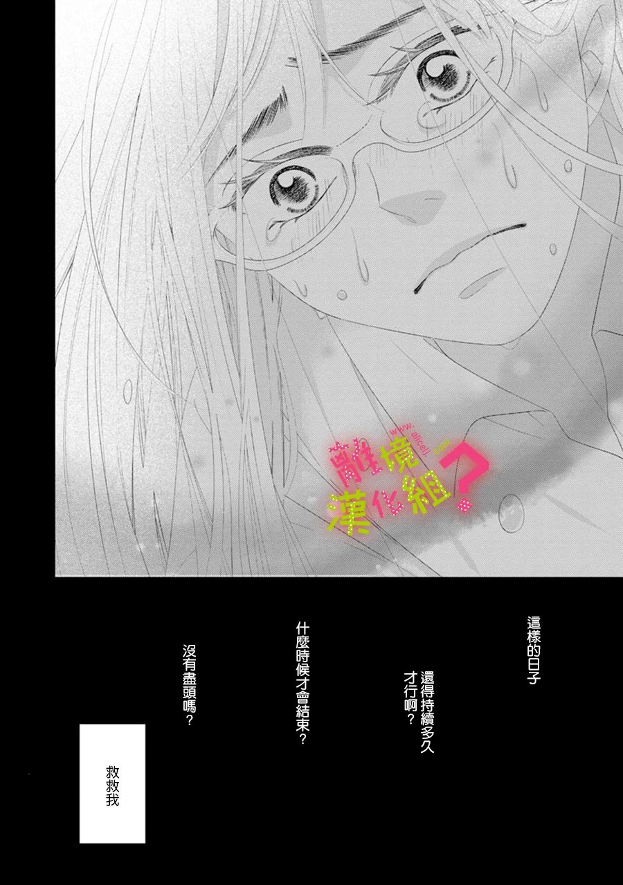 《谁是那朵解语花》漫画最新章节第27话免费下拉式在线观看章节第【18】张图片