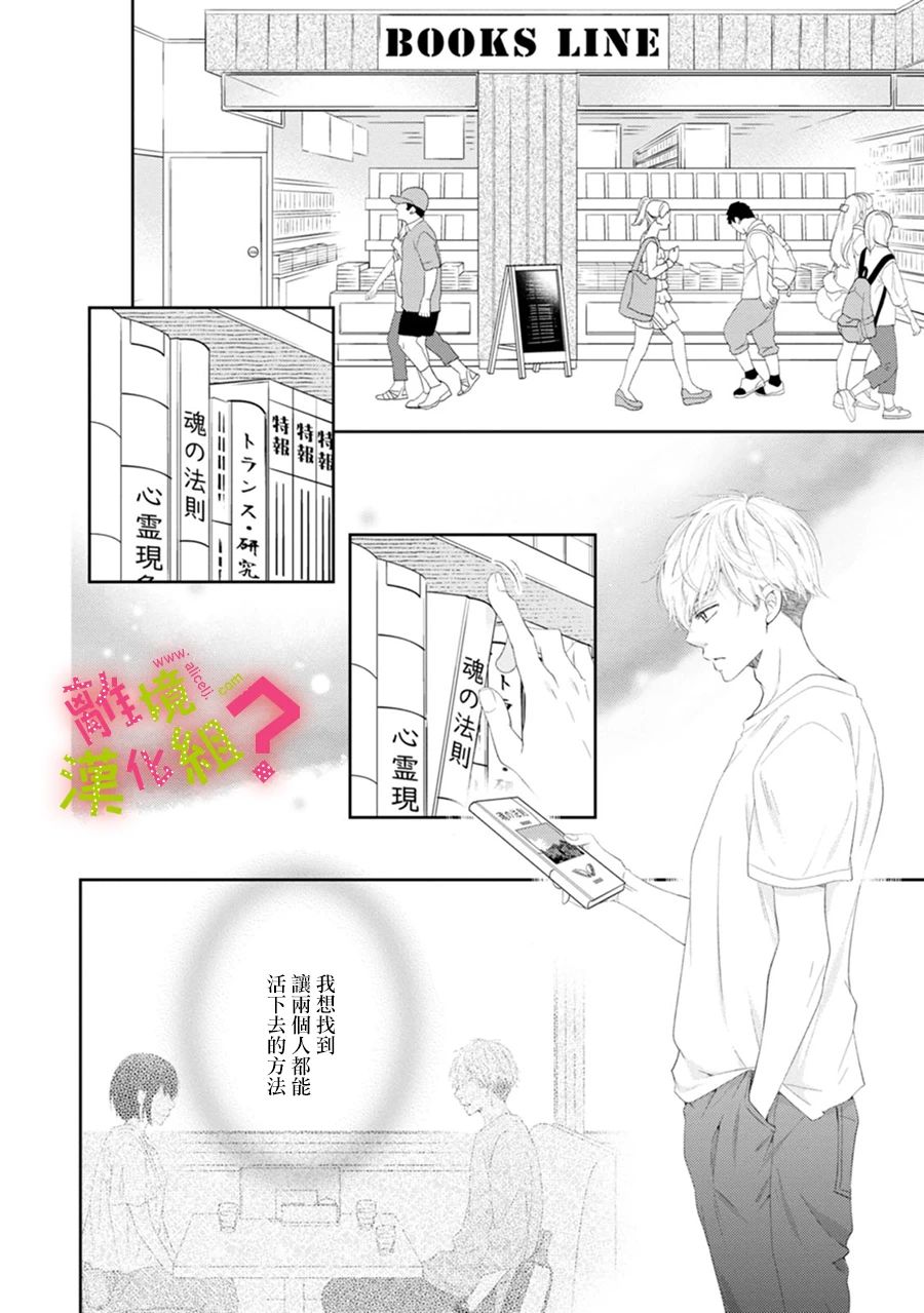 《谁是那朵解语花》漫画最新章节第27话免费下拉式在线观看章节第【2】张图片