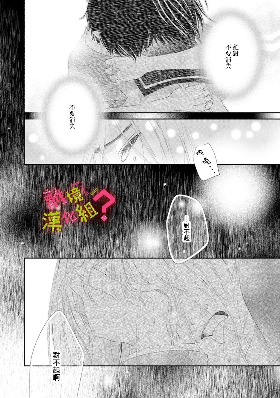 《谁是那朵解语花》漫画最新章节第27话免费下拉式在线观看章节第【32】张图片