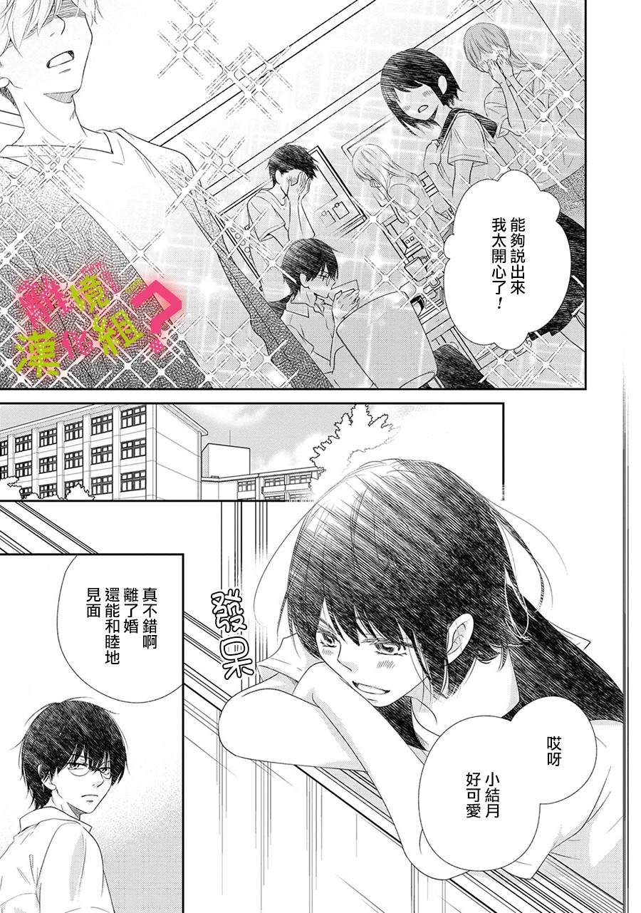 《谁是那朵解语花》漫画最新章节第23话免费下拉式在线观看章节第【15】张图片