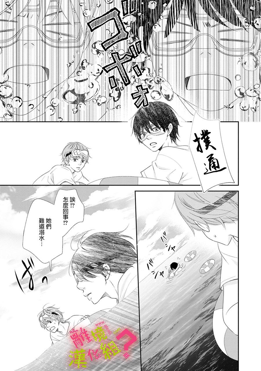 《谁是那朵解语花》漫画最新章节第20话免费下拉式在线观看章节第【15】张图片