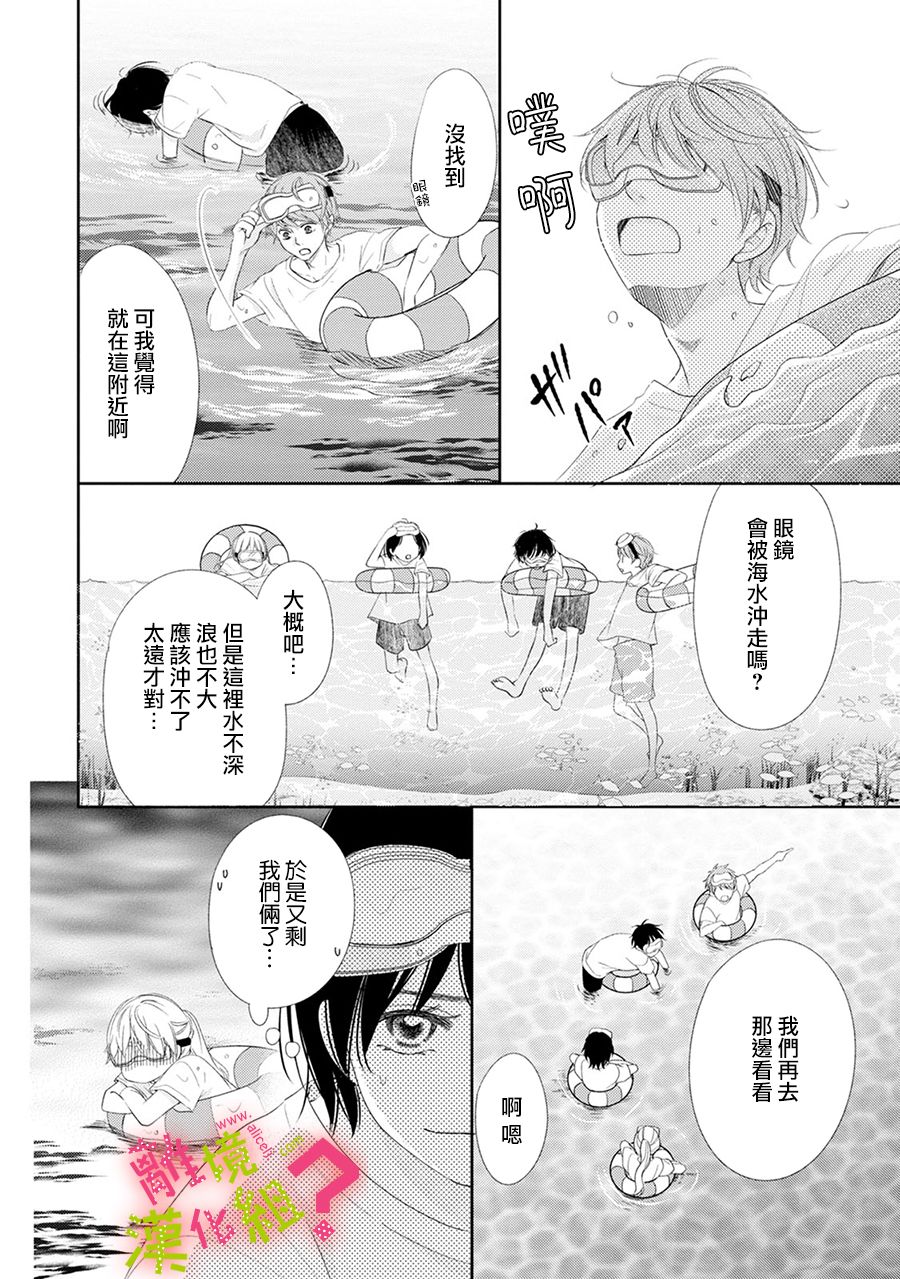 《谁是那朵解语花》漫画最新章节第20话免费下拉式在线观看章节第【8】张图片