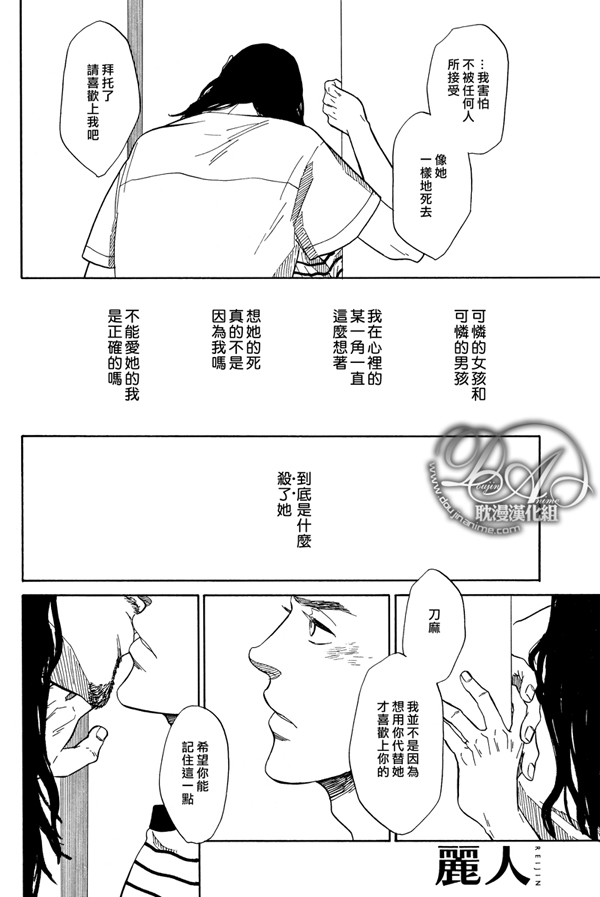 《她死了》漫画最新章节第1话免费下拉式在线观看章节第【30】张图片