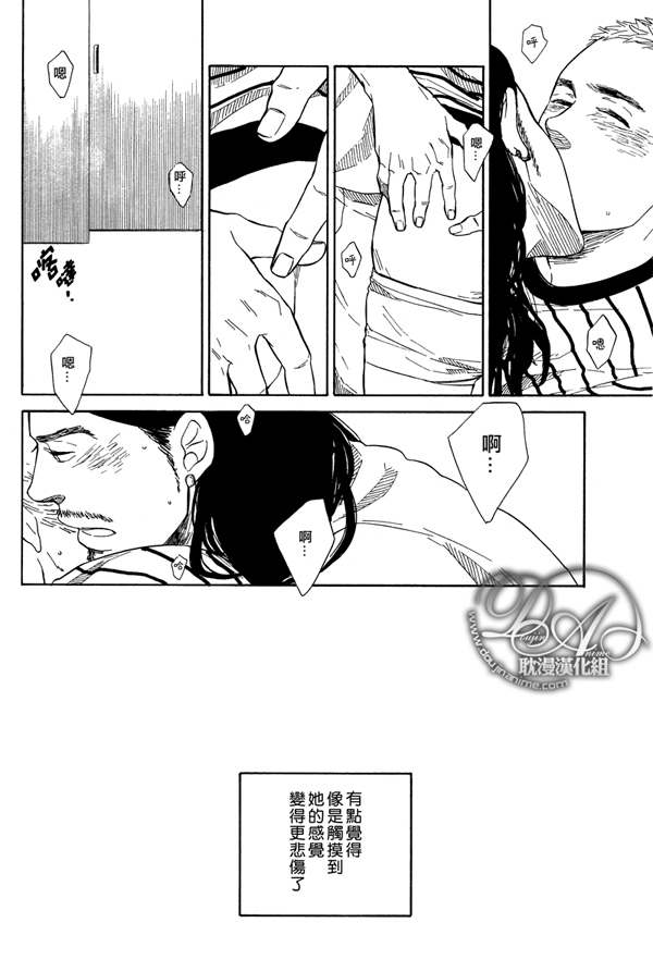 《她死了》漫画最新章节第1话免费下拉式在线观看章节第【32】张图片