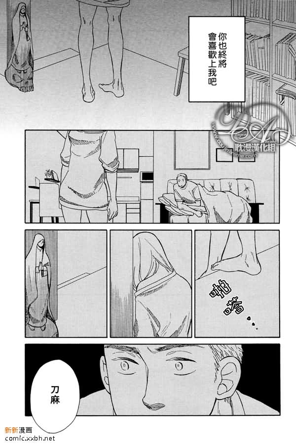 《她死了》漫画最新章节第1话免费下拉式在线观看章节第【17】张图片