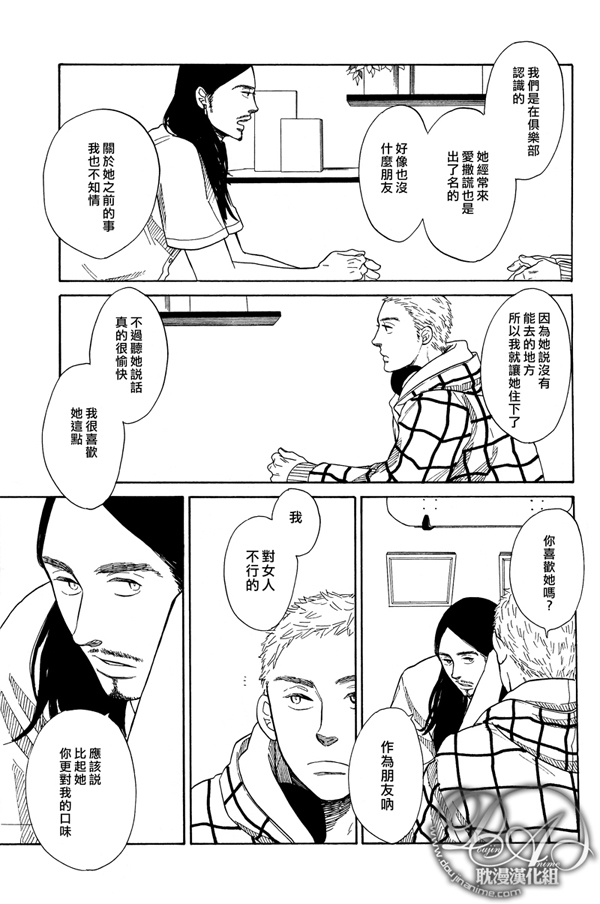 《她死了》漫画最新章节第1话免费下拉式在线观看章节第【7】张图片