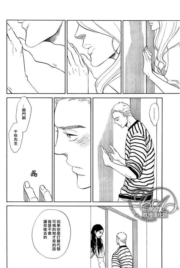 《她死了》漫画最新章节第1话免费下拉式在线观看章节第【28】张图片