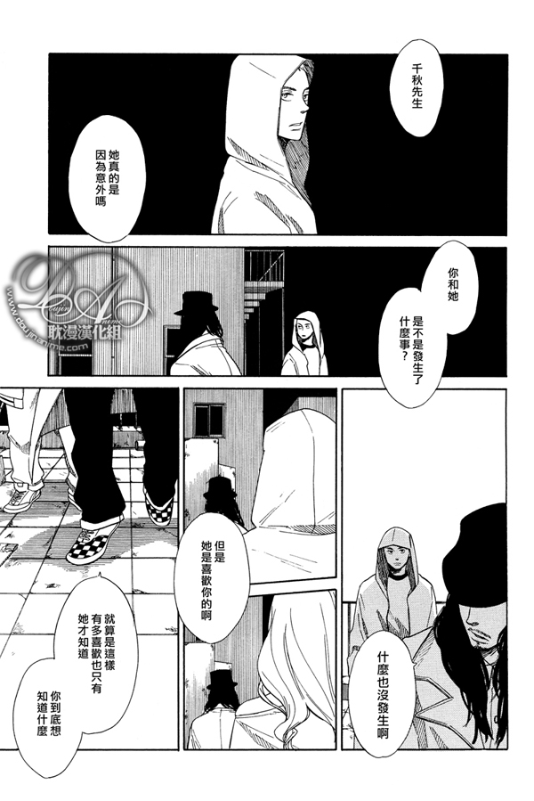 《她死了》漫画最新章节第1话免费下拉式在线观看章节第【13】张图片