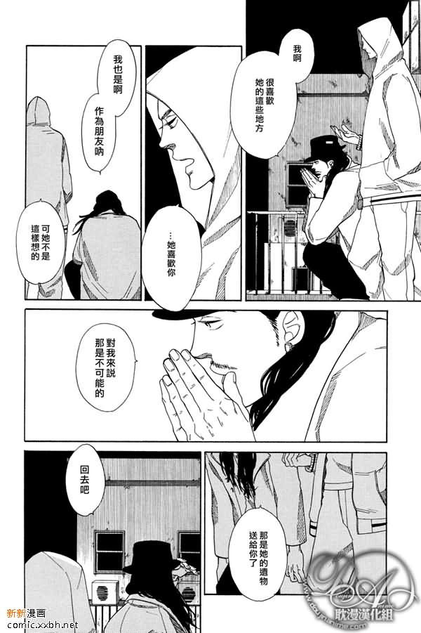 《她死了》漫画最新章节第1话免费下拉式在线观看章节第【12】张图片