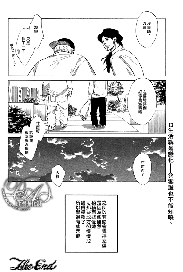 《她死了》漫画最新章节第1话免费下拉式在线观看章节第【34】张图片