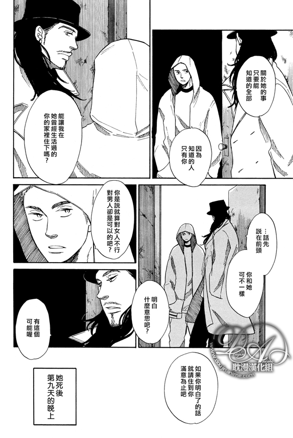 《她死了》漫画最新章节第1话免费下拉式在线观看章节第【14】张图片