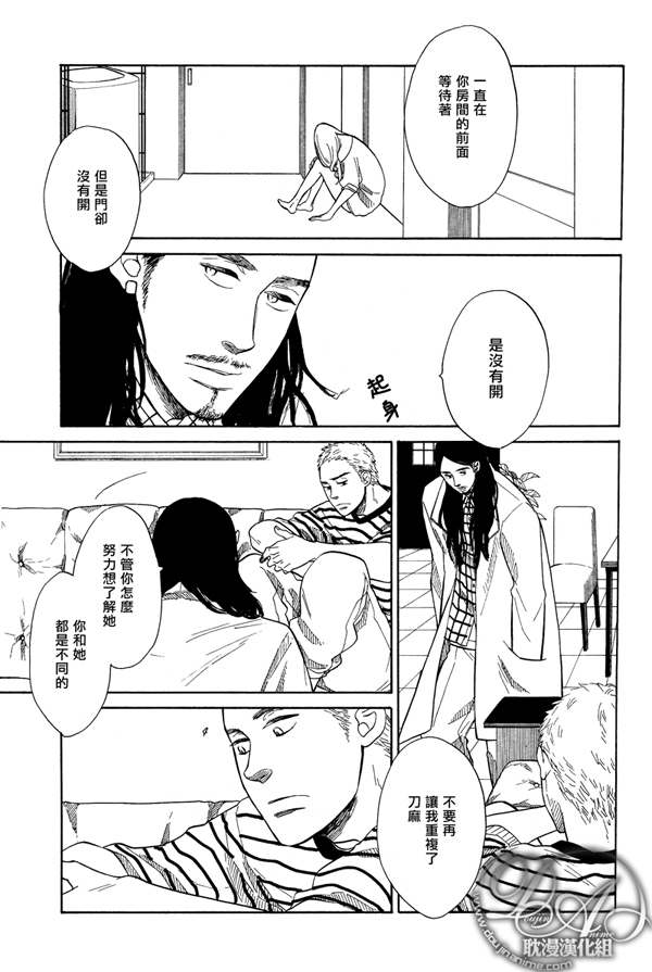 《她死了》漫画最新章节第1话免费下拉式在线观看章节第【25】张图片