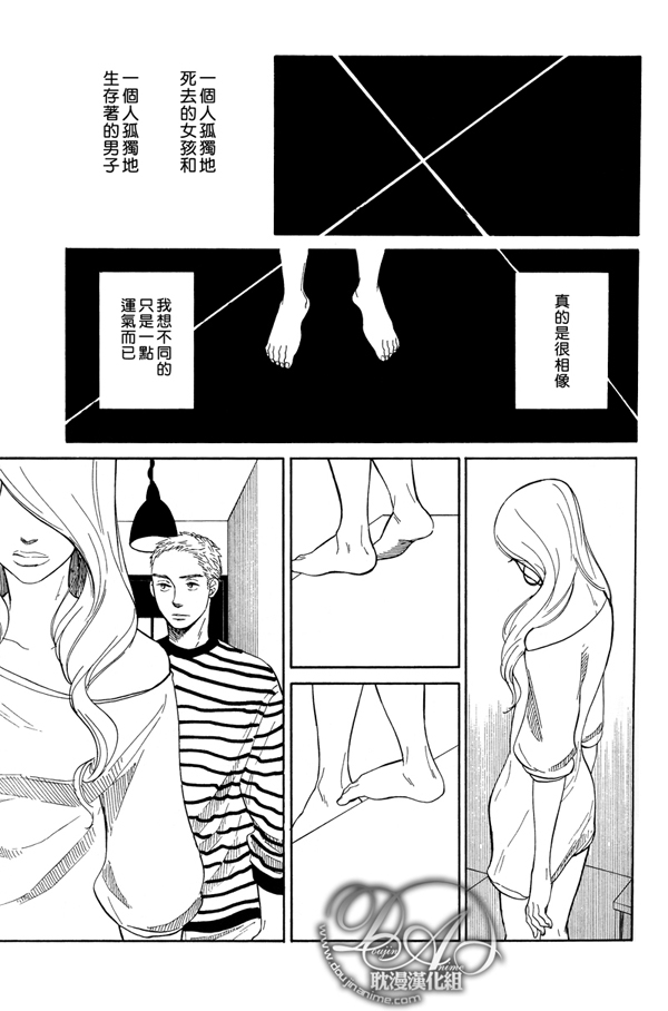 《她死了》漫画最新章节第1话免费下拉式在线观看章节第【27】张图片