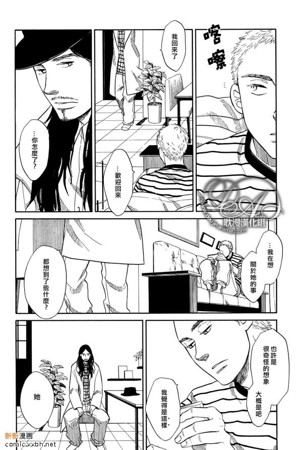 《她死了》漫画最新章节第1话免费下拉式在线观看章节第【24】张图片