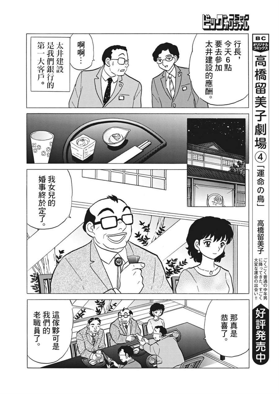 《讨厌的跑步者》漫画最新章节第1话免费下拉式在线观看章节第【10】张图片