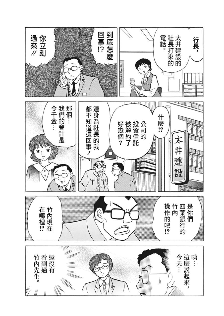 《讨厌的跑步者》漫画最新章节第1话免费下拉式在线观看章节第【23】张图片