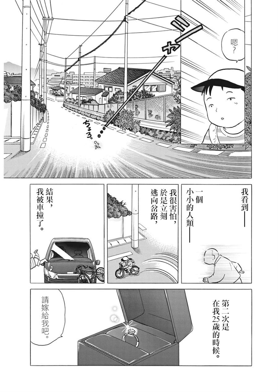 《讨厌的跑步者》漫画最新章节第1话免费下拉式在线观看章节第【5】张图片