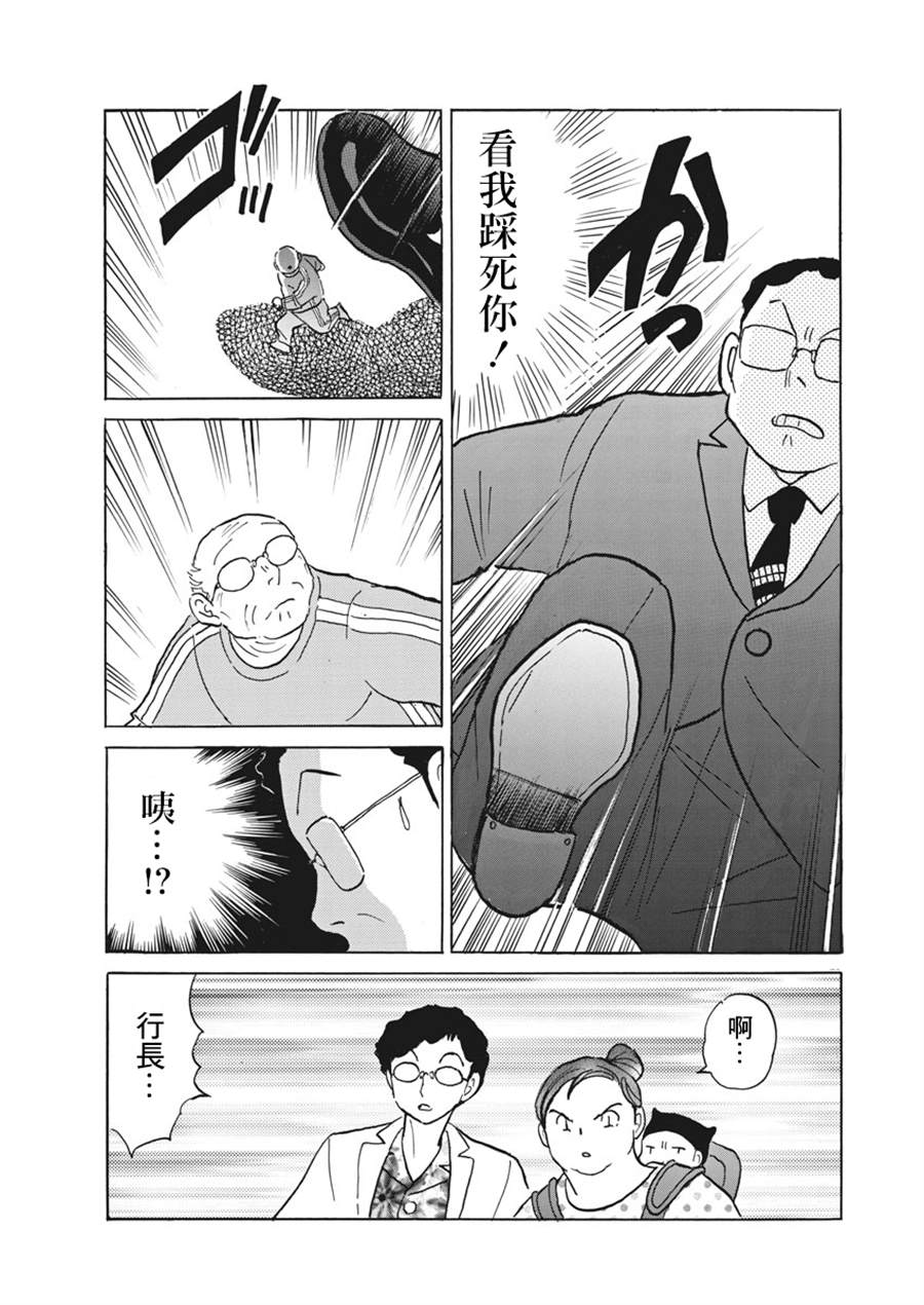 《讨厌的跑步者》漫画最新章节第1话免费下拉式在线观看章节第【29】张图片