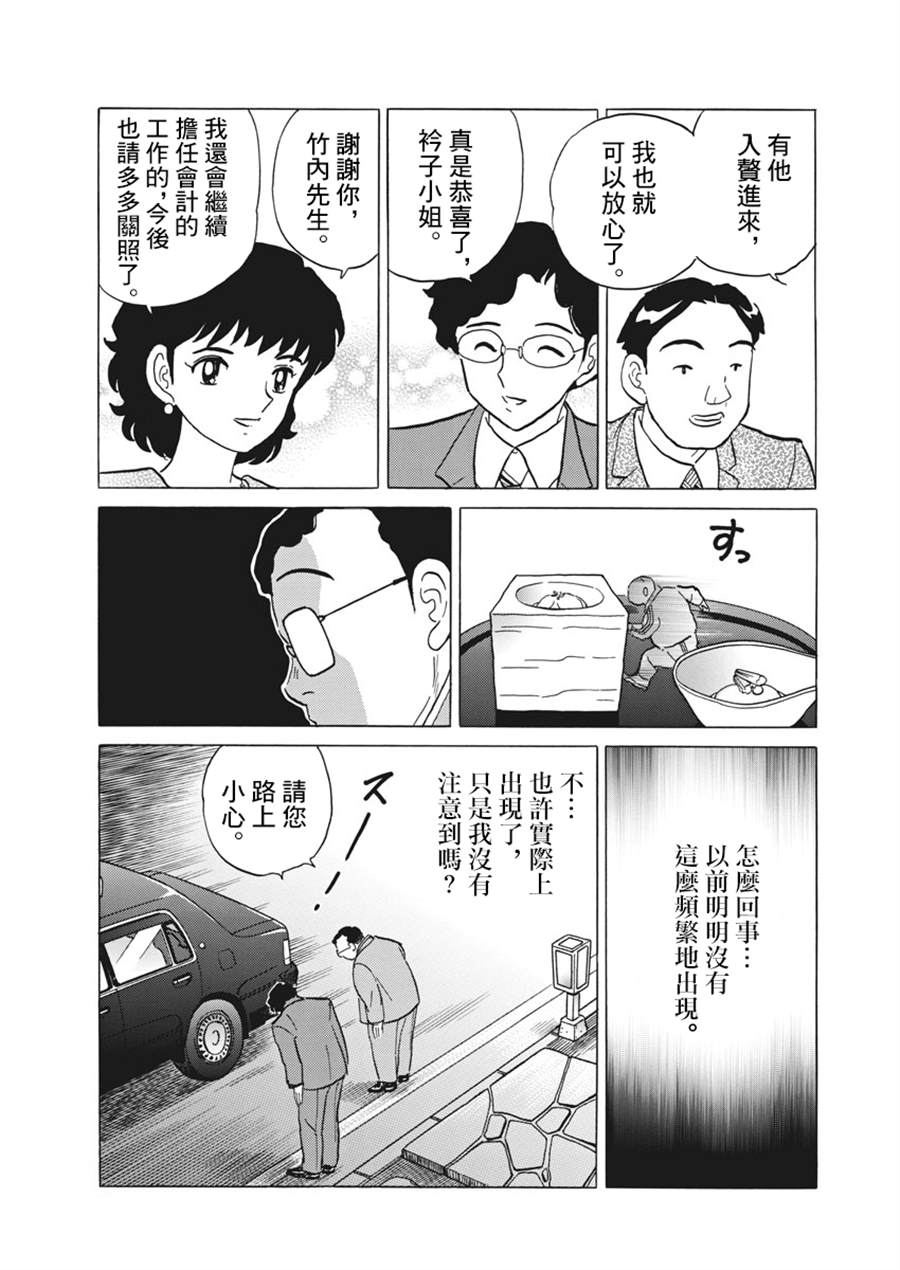 《讨厌的跑步者》漫画最新章节第1话免费下拉式在线观看章节第【11】张图片