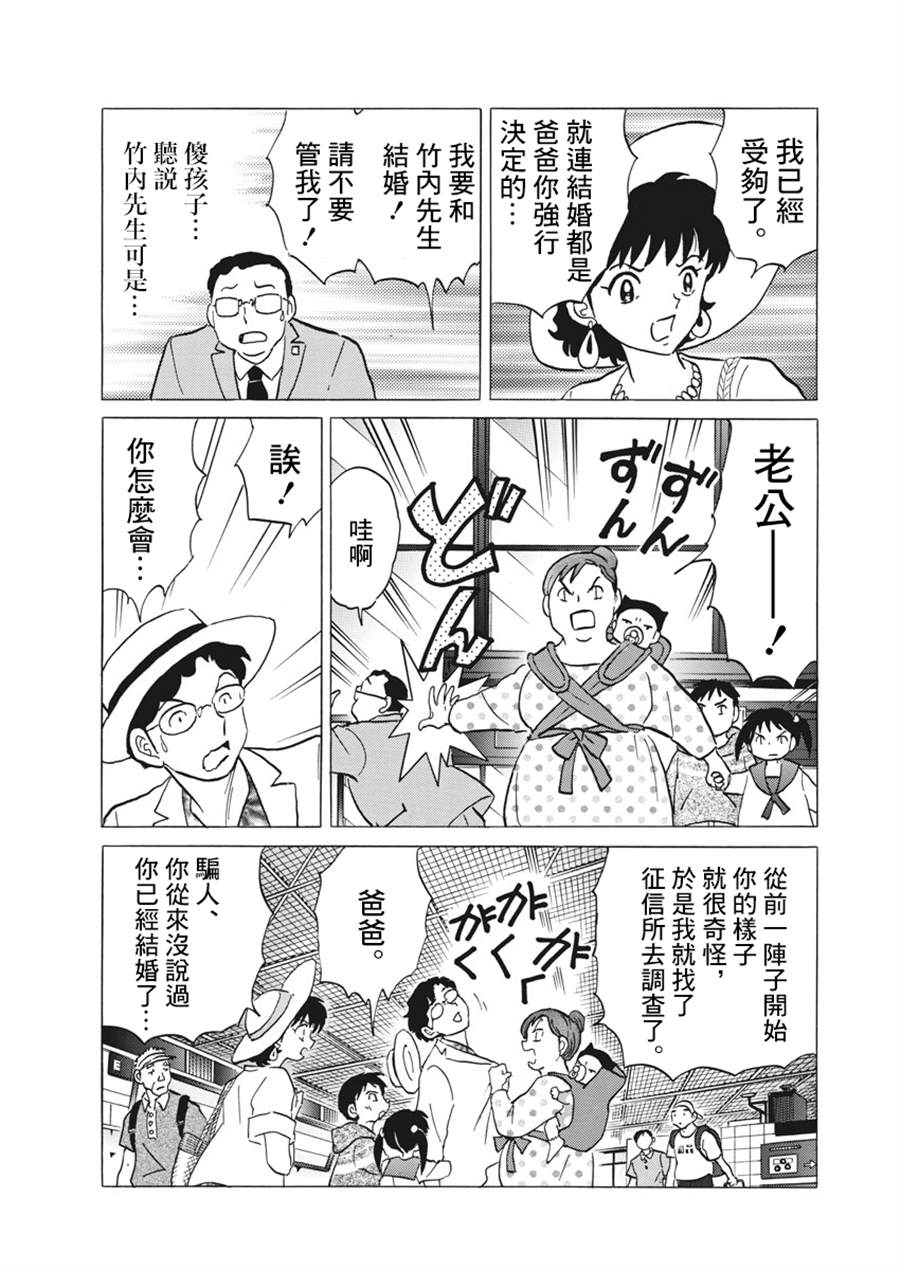 《讨厌的跑步者》漫画最新章节第1话免费下拉式在线观看章节第【27】张图片