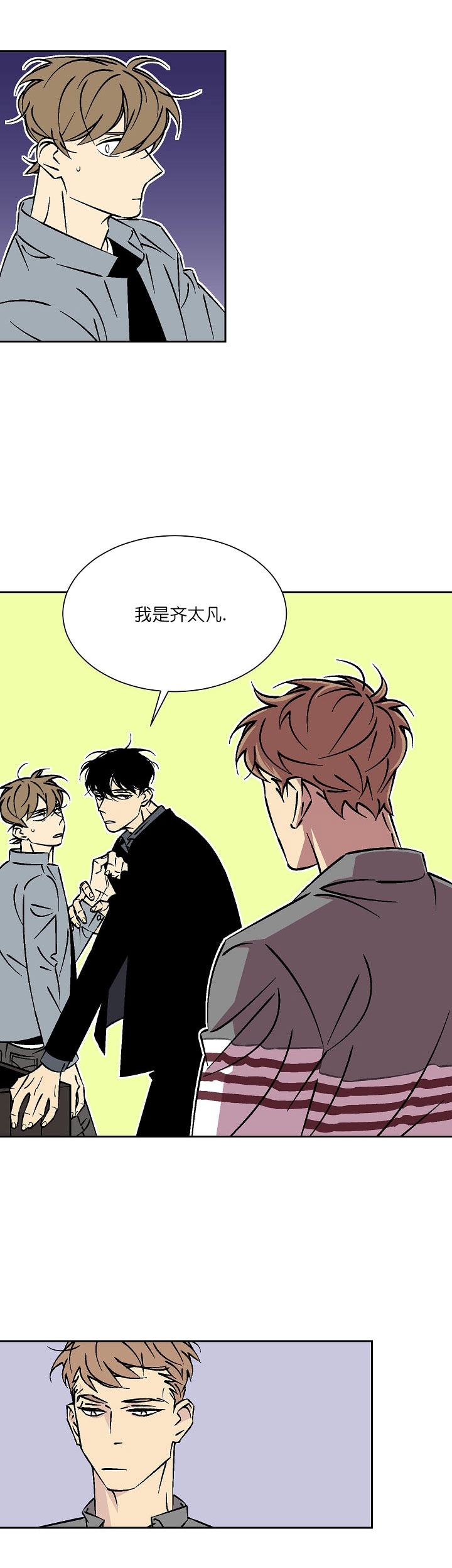 《都是偷拍惹的祸》漫画最新章节第36话免费下拉式在线观看章节第【11】张图片