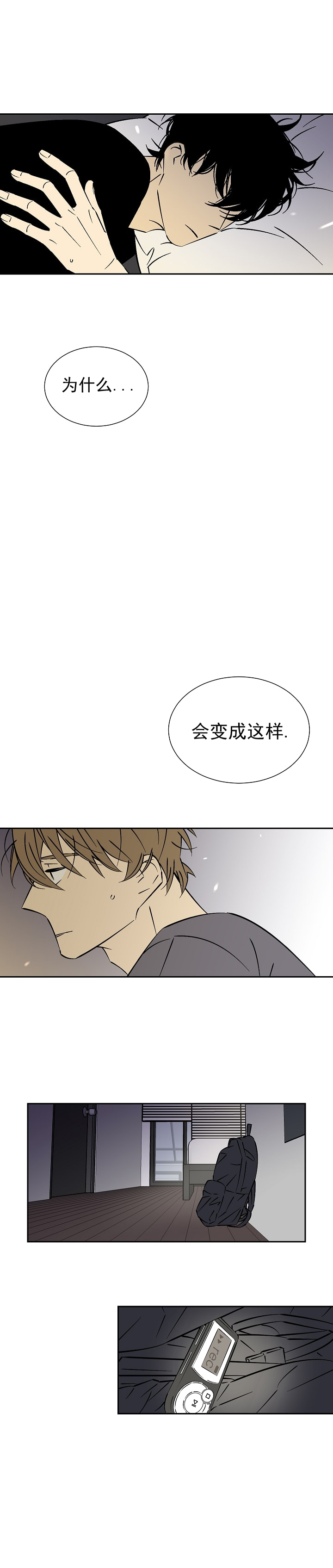 《都是偷拍惹的祸》漫画最新章节第16话免费下拉式在线观看章节第【3】张图片