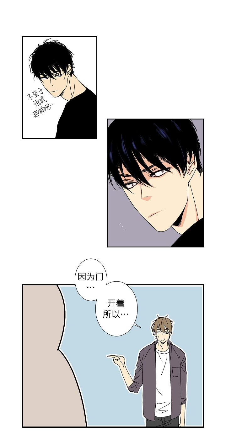 《都是偷拍惹的祸》漫画最新章节第7话免费下拉式在线观看章节第【7】张图片