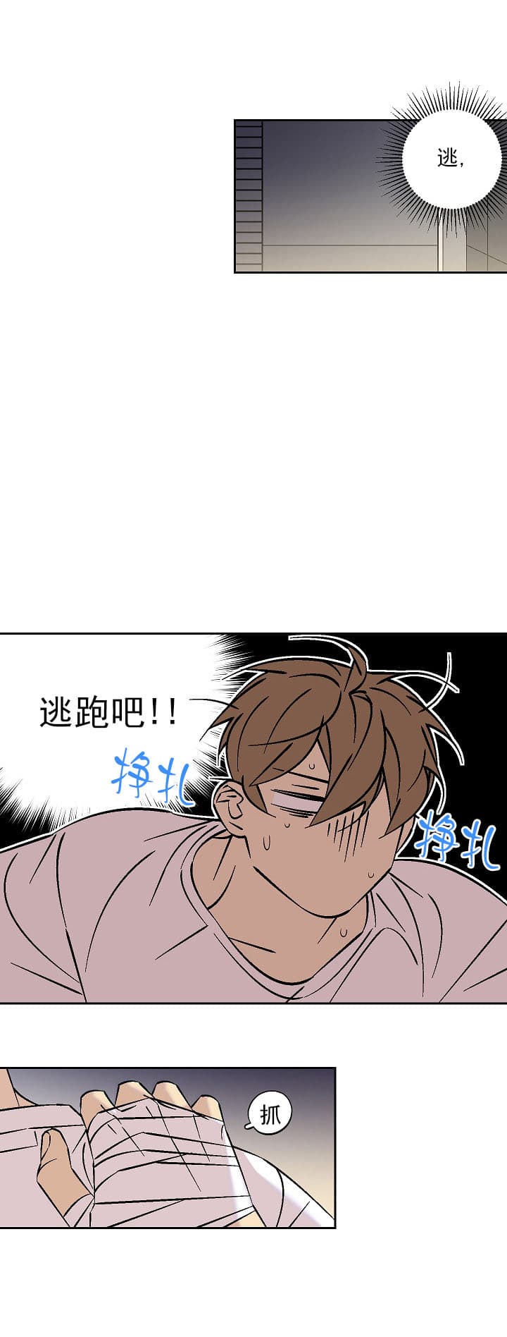 《都是偷拍惹的祸》漫画最新章节第76话免费下拉式在线观看章节第【11】张图片