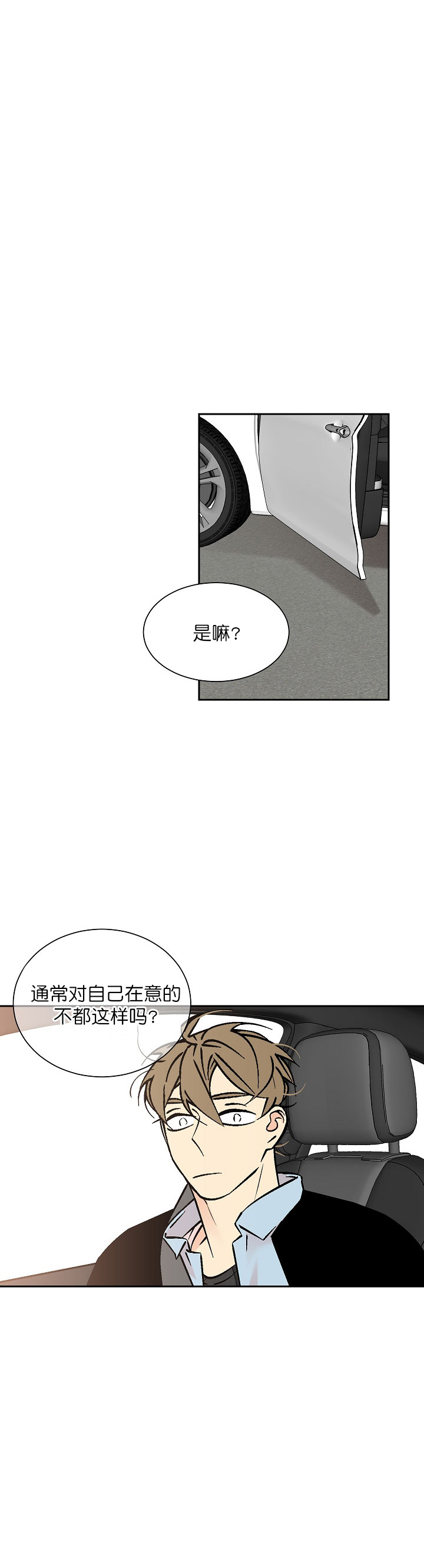 《都是偷拍惹的祸》漫画最新章节第80话免费下拉式在线观看章节第【2】张图片