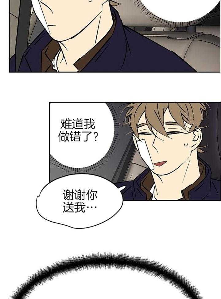 《都是偷拍惹的祸》漫画最新章节第97话免费下拉式在线观看章节第【35】张图片