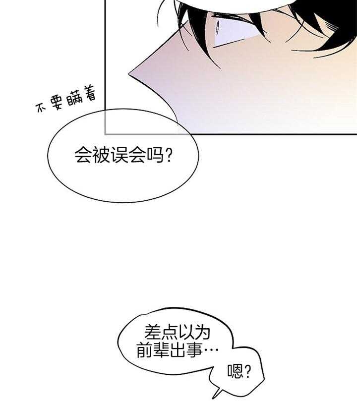 《都是偷拍惹的祸》漫画最新章节第106话免费下拉式在线观看章节第【11】张图片