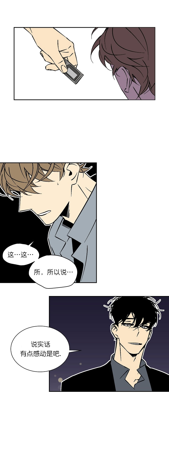 《都是偷拍惹的祸》漫画最新章节第35话免费下拉式在线观看章节第【12】张图片